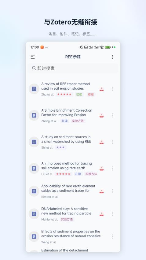 ZotPaper手機版v0.0.2 4