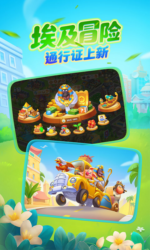 梦想城镇最新版本v12.3.0 4