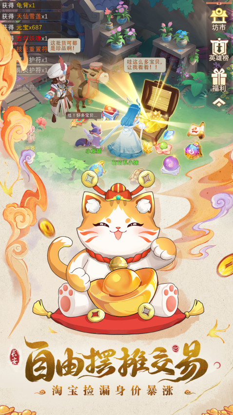 长安幻想游戏v2.6.1 3