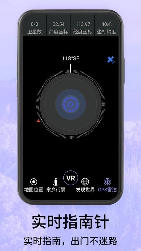高清地球街景地图官方版v2.0(3)
