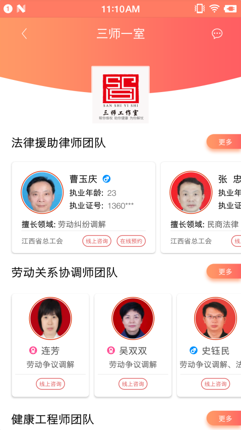 赣工惠手机appv1.11.2(1)