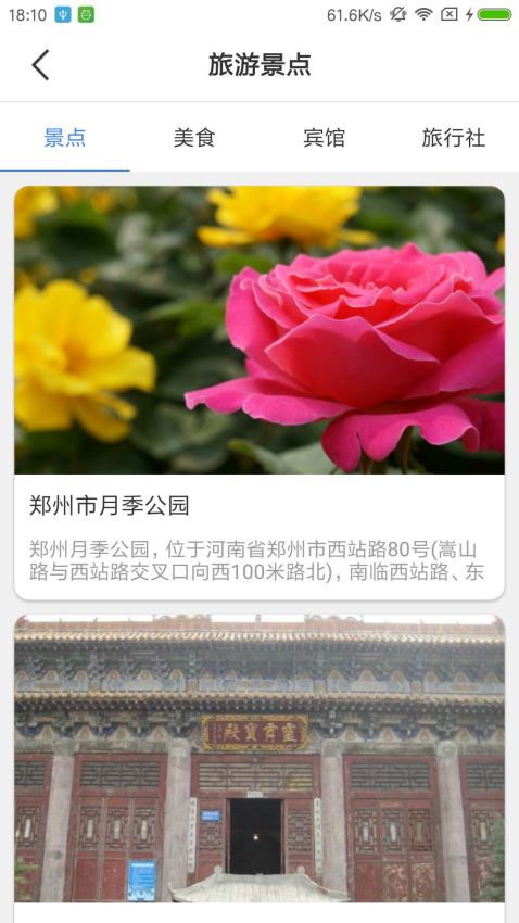 嗨行无忧最新版
