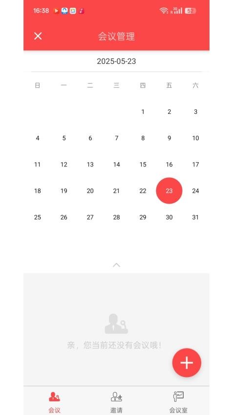 财融app官方版v1.0.0(2)