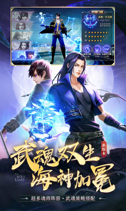 斗罗大陆游戏手机版v9.6.7 3
