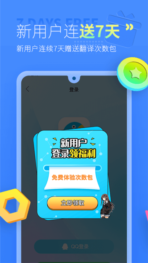 帮帮字幕翻译官方版v3.2.3 5