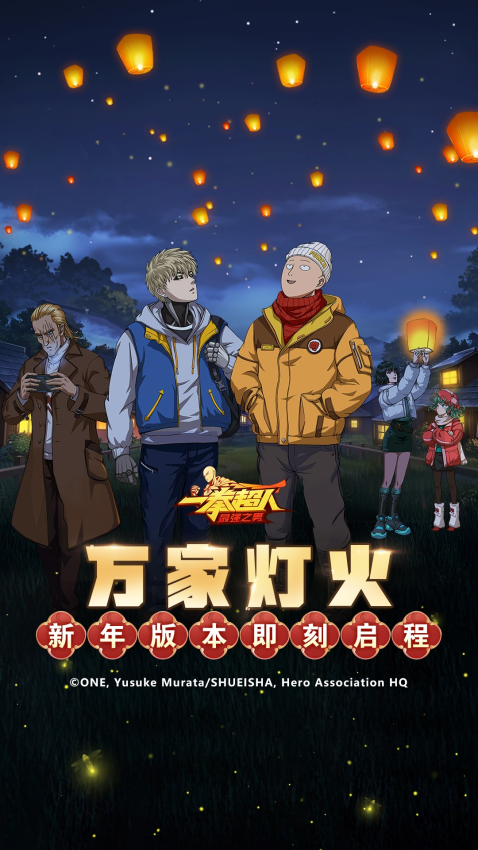 一拳超人最强之男正版手游