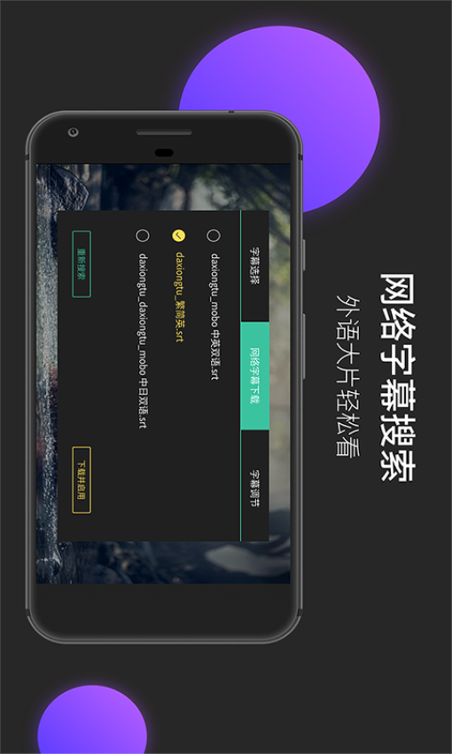 MoboPlayer播放器appv3.2.0.34 3
