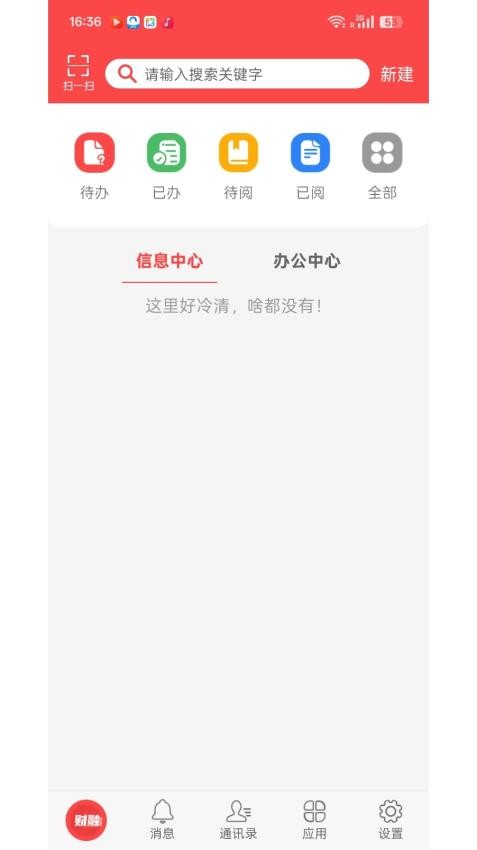 财融app官方版v1.0.0(3)