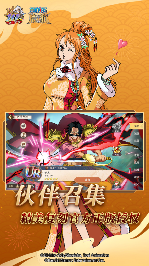 航海王启航手游v34.1.0 4