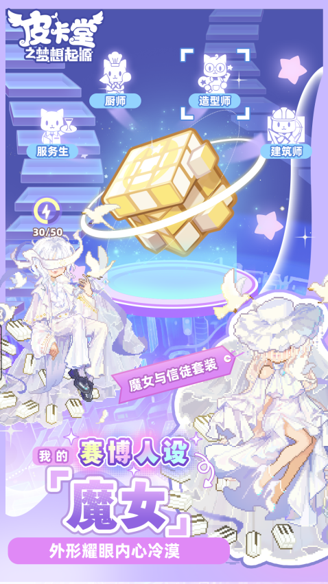 皮卡堂之梦想起源雷霆游戏v1.0.13 5