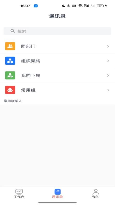 智管平台免费版v1.0.3(2)