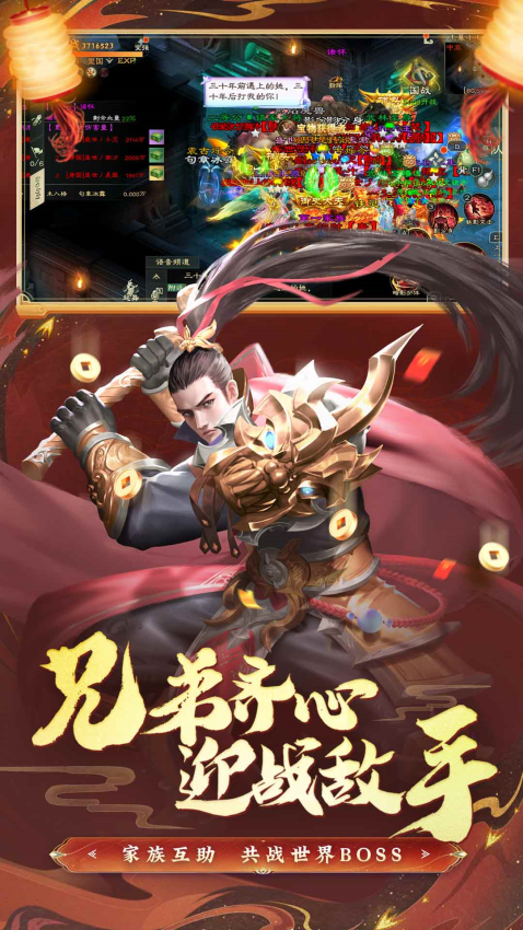 绿色征途手机版v311.0.0 4