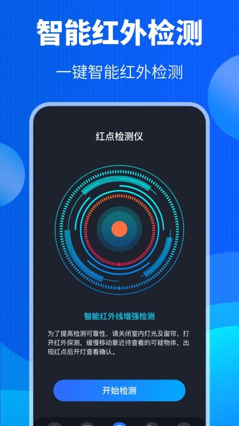 USB摄像头检测器appv7.0.0520(3)