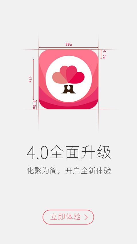 婚语官方版v5.3.7 1