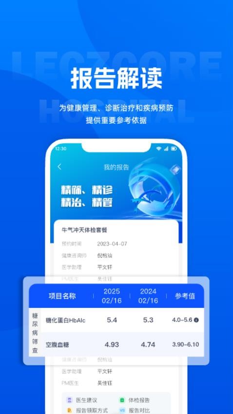 丽享云手机版