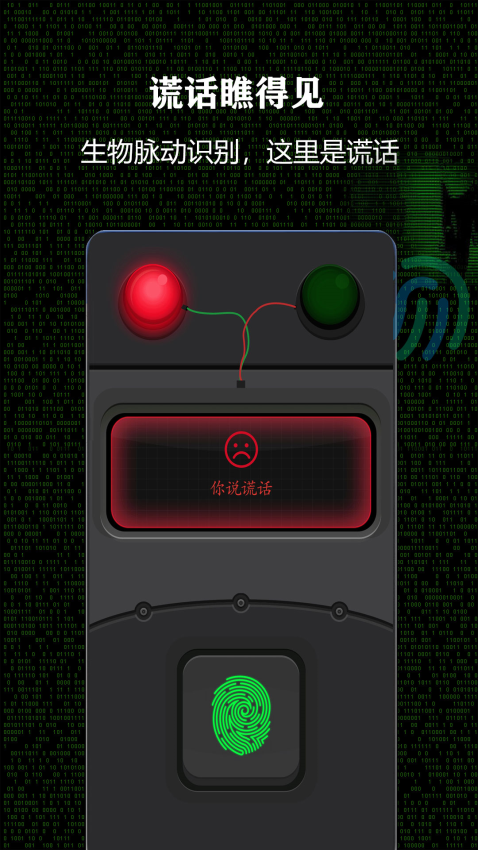 测谎仪appv357166 1