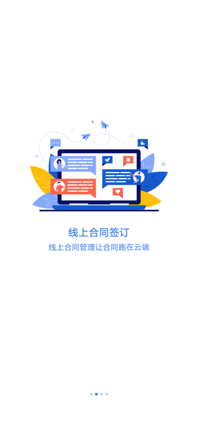 薪福匠官方版v1.7.6 3