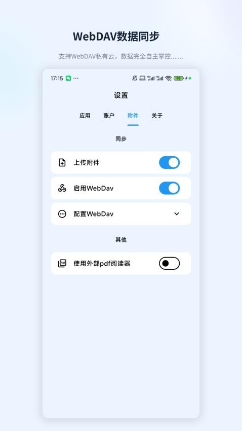 ZotPaper手機版v0.0.2 3