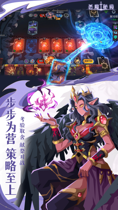 恶魔秘境官方正版(4)