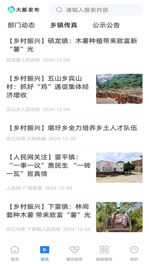 大新发布官网版v1.4.190(4)