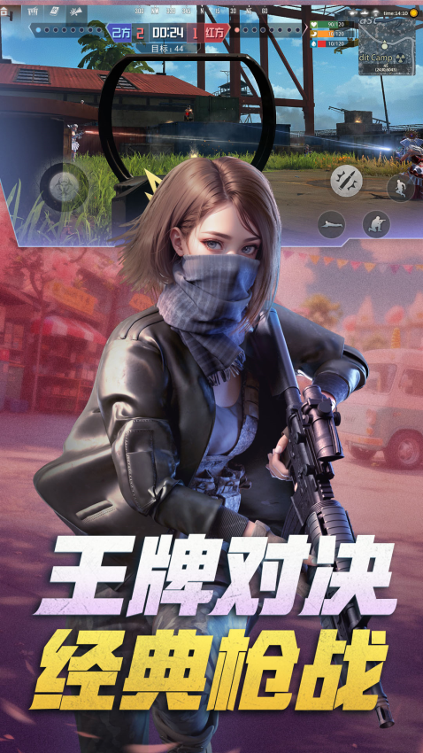 王牌战争手机版v17.9 2