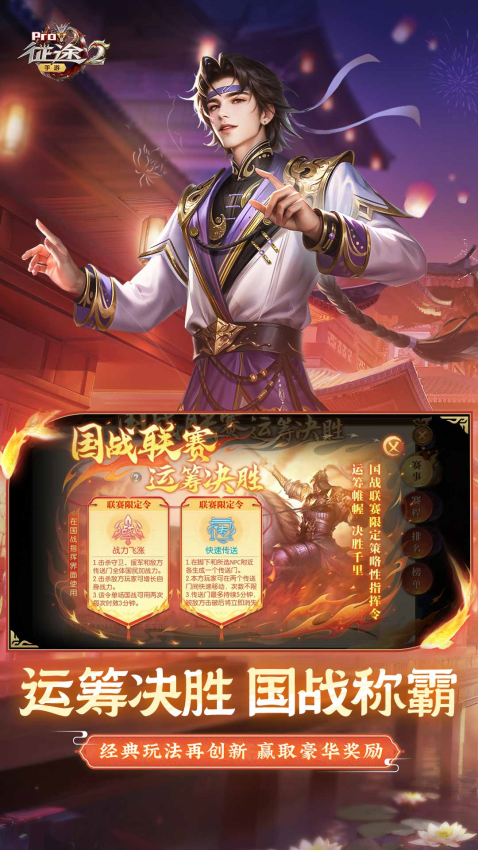 征途2游戏手机版v1.0.192 2