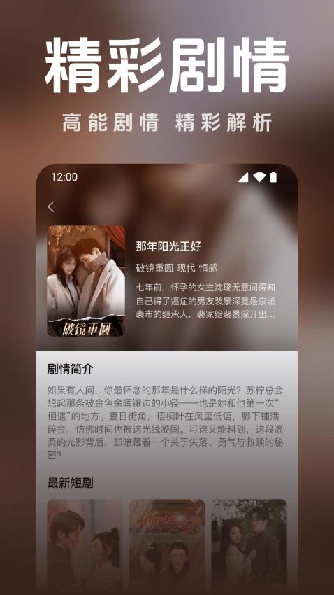 私密短剧高清播放器手机版v1.0.0 3