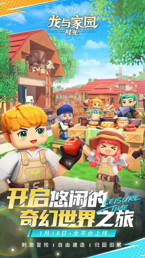 龙与家园时光手游v2.13.0.0 1