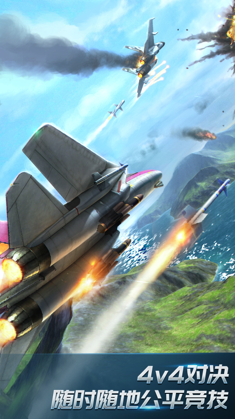 现代空战3D游戏v6.1.0 4