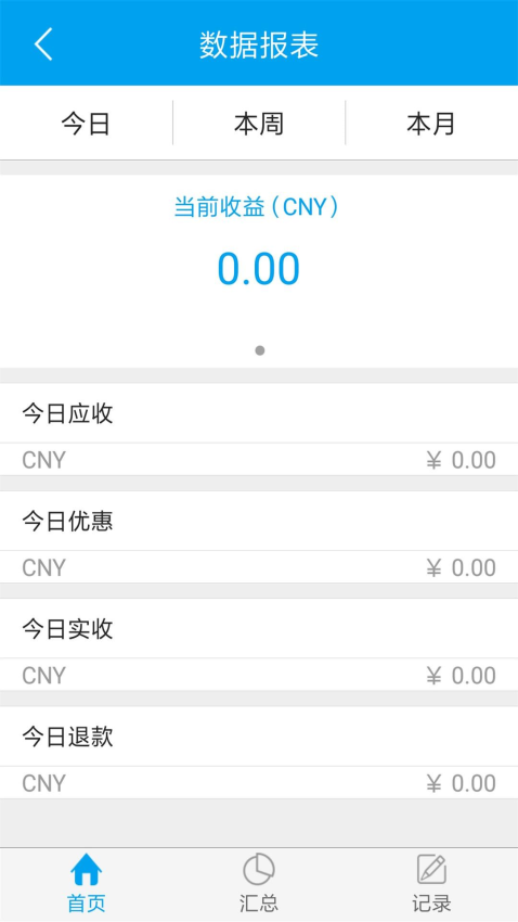 晋享e付运营平台v3.1.1(3)
