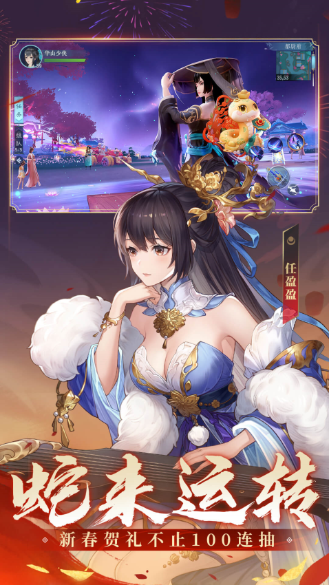 新笑傲江湖手游最新版2025v1.0.260 3