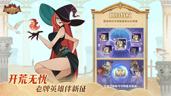 劍與遠征游戲v1.168.01 5