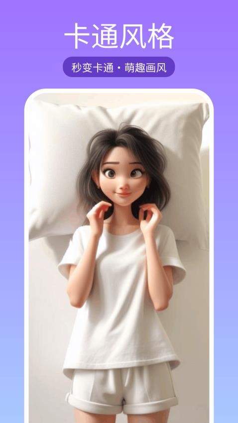 美顏美拍相機免費版v1.0.0 1