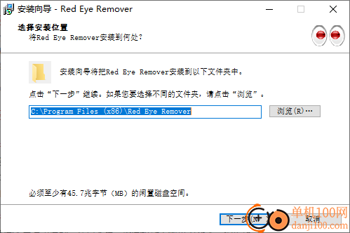 Red Eye Removal(照片红眼消除软件)