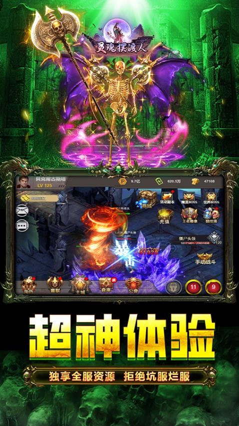 龙迹之城游戏v1.0.1 3