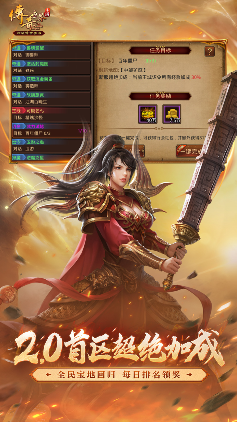 传奇世界元神版手游最新版v7.11.3.6 4