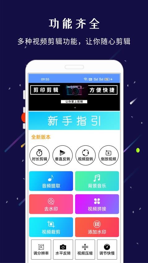 剪印专业版v25.05.27(1)
