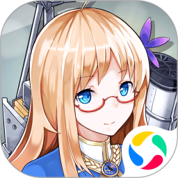 戰艦少女R最新版