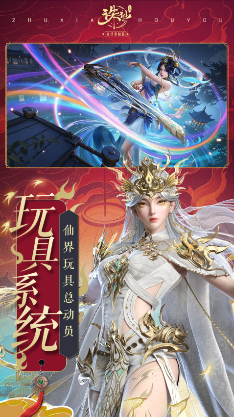 诛仙手游官方版v2.982.0 5