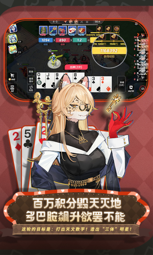 非人学园手游v4.3.100 2
