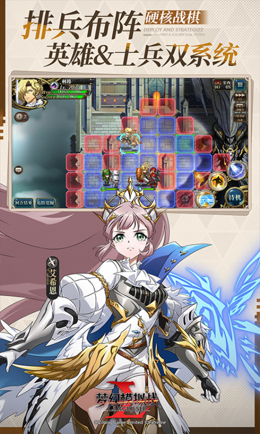梦幻模拟战一加版v6.11.1620 2