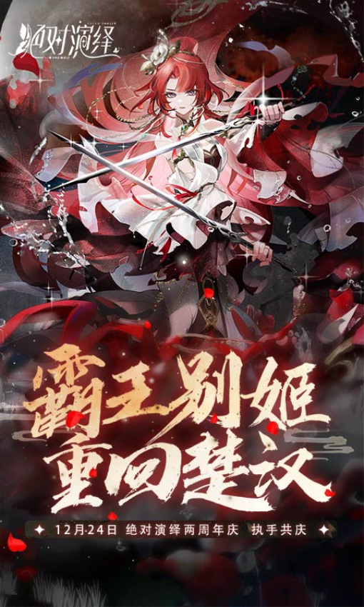 绝对演绎游戏v1.23(1)
