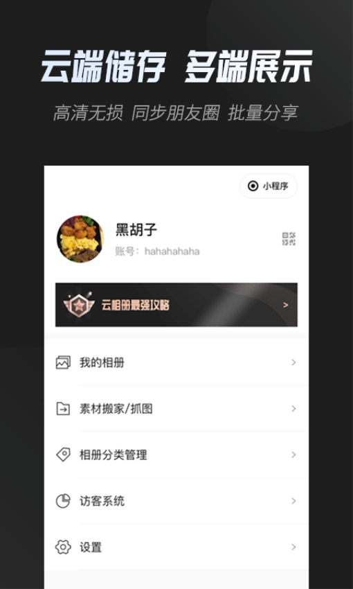 云相册appv3.2.4 3