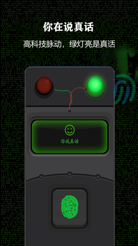 测谎仪appv357166 5