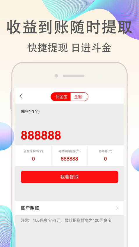 淘客联盟软件(改名优返联盟)v9.8.4(1)