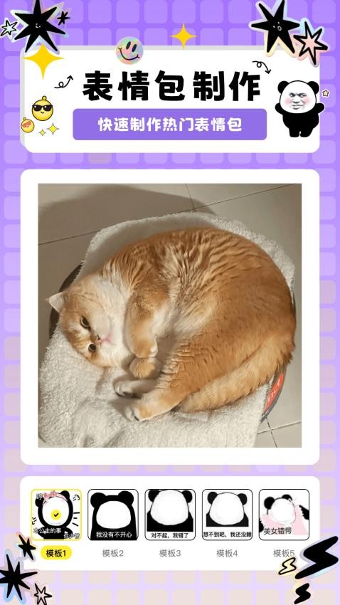napkin最新版v1.1 4