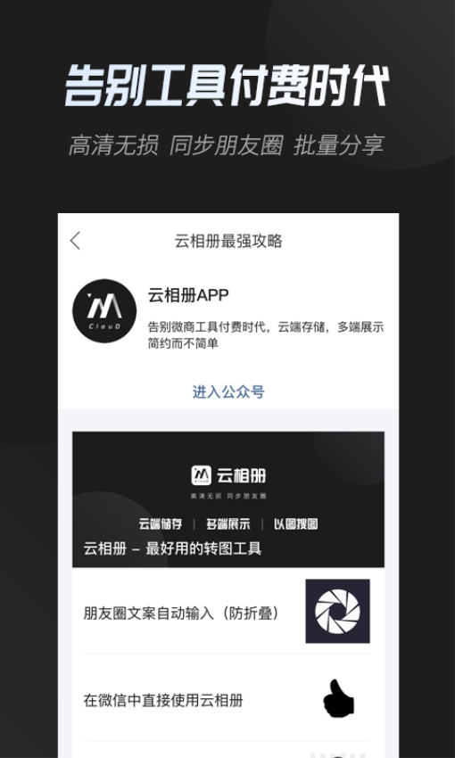云相册appv3.2.4 1