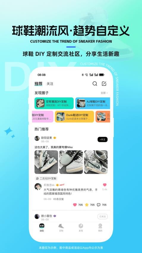 太痕潮鞋手机版v1.0.7 5