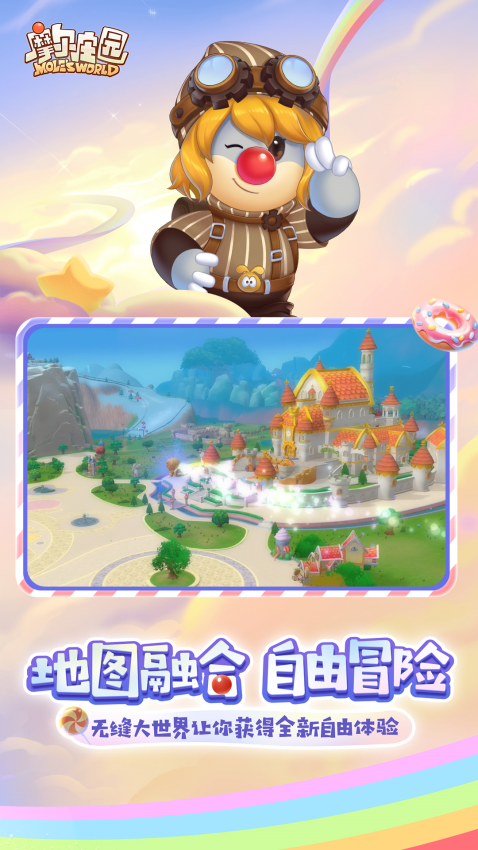 摩尔庄园雷霆游戏v2.9.24091002S 3