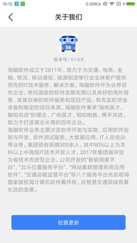 嗨行无忧最新版v1.8.5 1